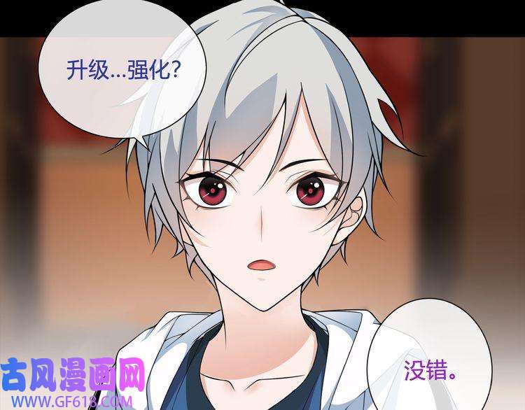 超电波战争第57话 升级