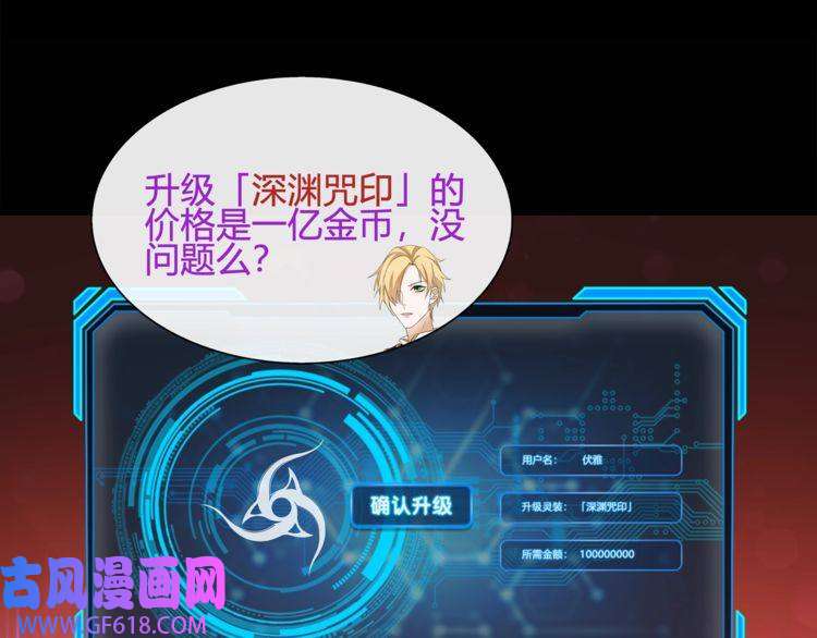 超电波战争第57话 升级