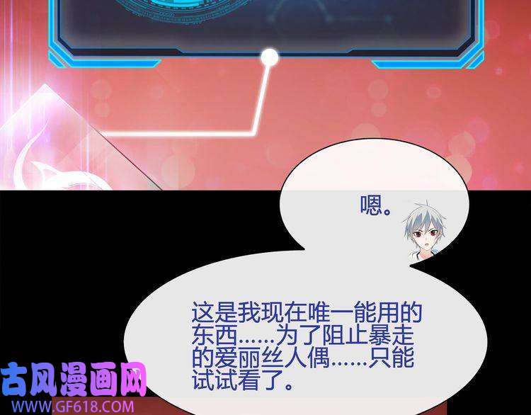 超电波战争第57话 升级