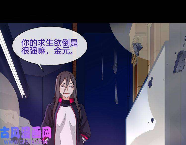 超电波战争第58话 黑吃黑