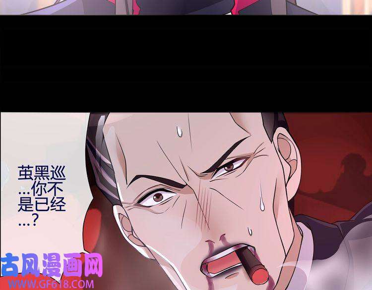 超电波战争第58话 黑吃黑