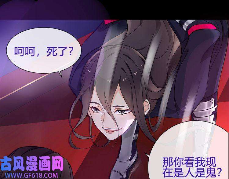 超电波战争第58话 黑吃黑