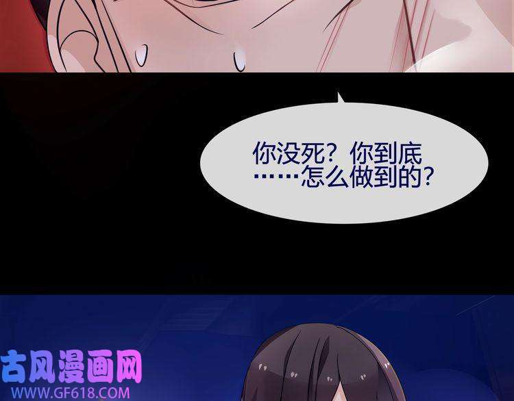 超电波战争第58话 黑吃黑