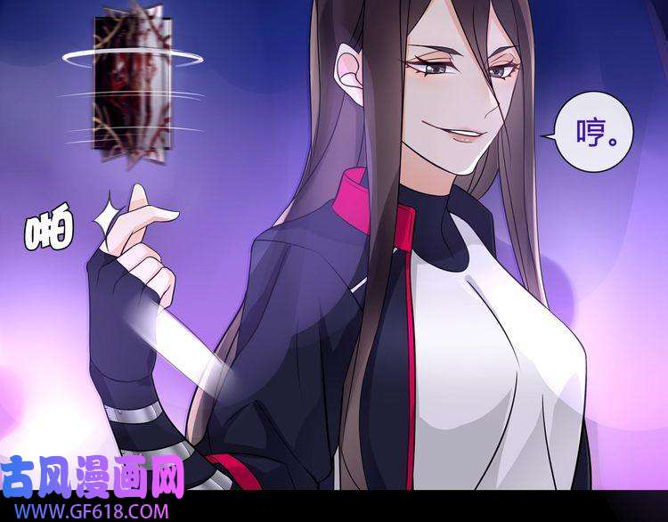 超电波战争第58话 黑吃黑