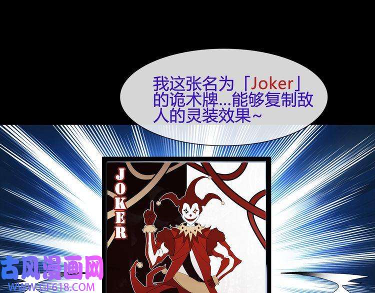 超电波战争第58话 黑吃黑