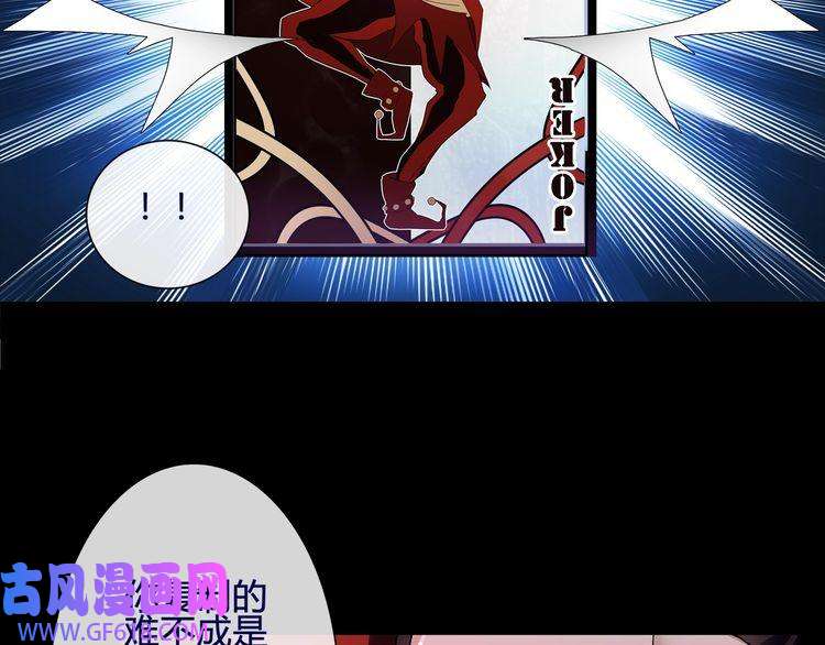 超电波战争第58话 黑吃黑