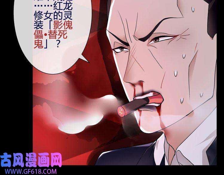 超电波战争第58话 黑吃黑