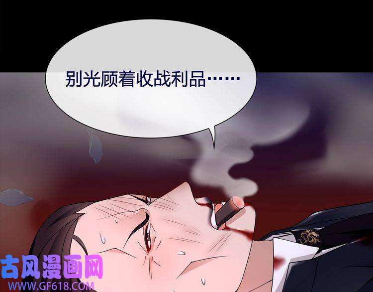 超电波战争第58话 黑吃黑