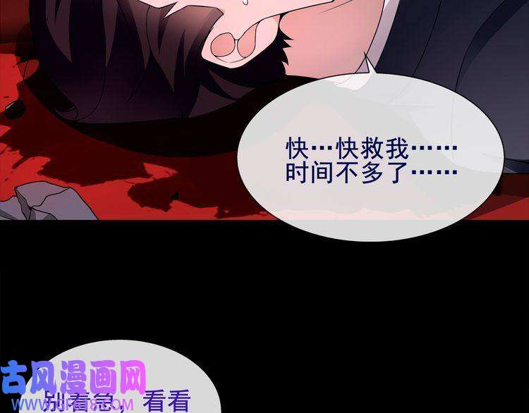 超电波战争第58话 黑吃黑