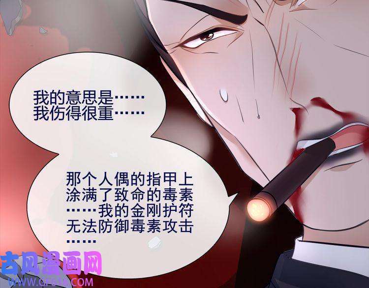 超电波战争第58话 黑吃黑