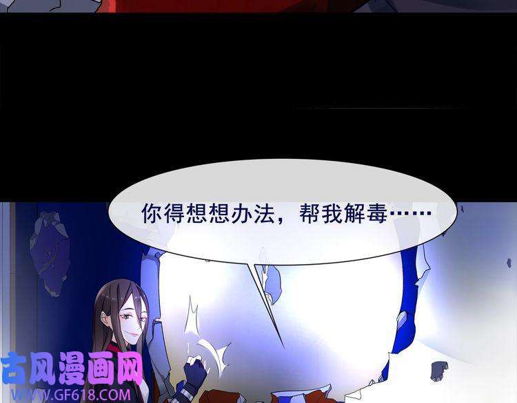 超电波战争第58话 黑吃黑