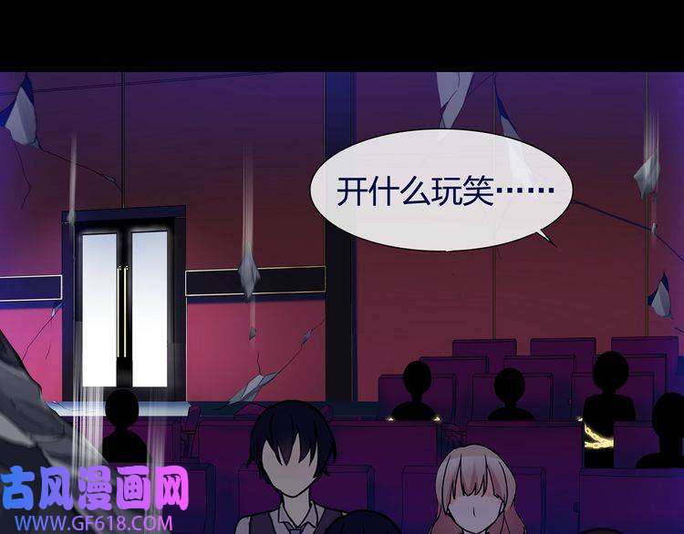 超电波战争第58话 黑吃黑