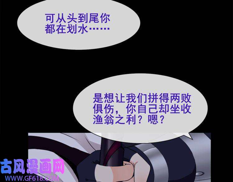 超电波战争第58话 黑吃黑