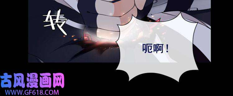 超电波战争第58话 黑吃黑