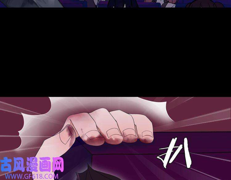 超电波战争第58话 黑吃黑