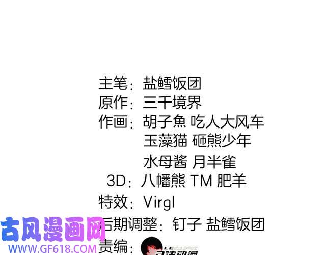 超电波战争第62话 直面痛苦