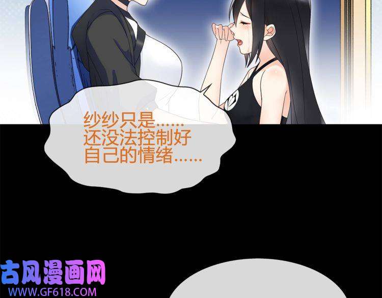 超电波战争第62话 直面痛苦