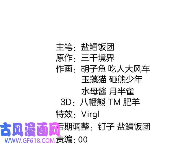 超电波战争第63话 新的敌人？