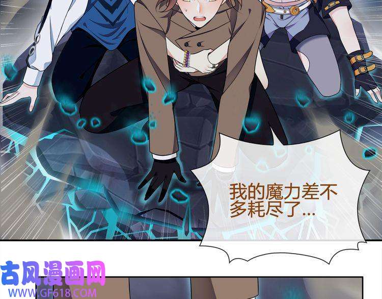 超电波战争第63话 新的敌人？