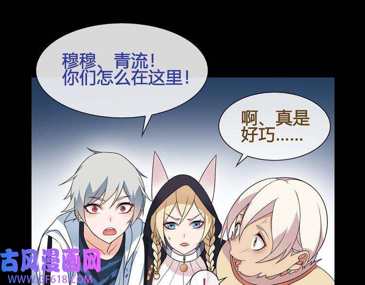 超电波战争第63话 新的敌人？