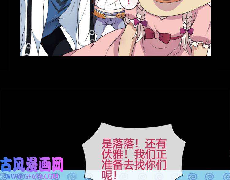 超电波战争第63话 新的敌人？