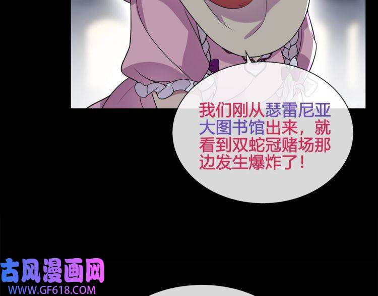 超电波战争第63话 新的敌人？