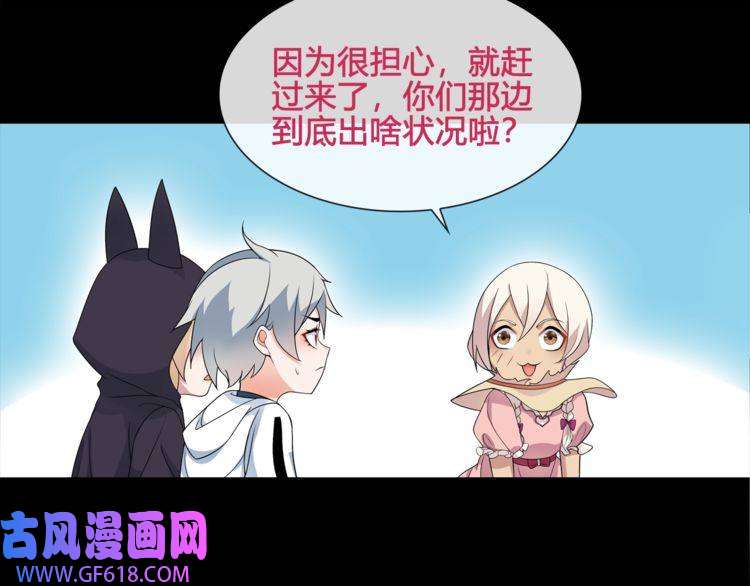 超电波战争第63话 新的敌人？