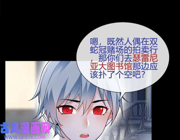 超电波战争第63话 新的敌人？