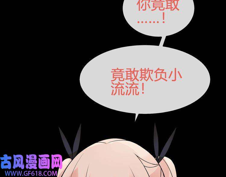 超电波战争第64话 会和？