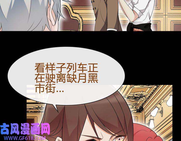 超电波战争第65话 黄金列车上的误会！