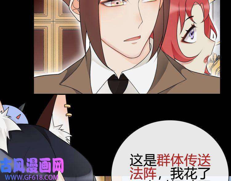 超电波战争第65话 黄金列车上的误会！