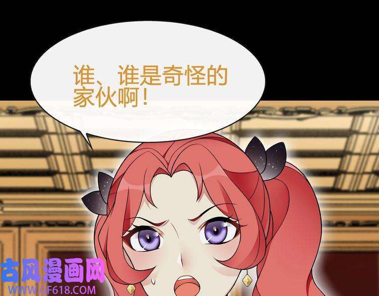 超电波战争第65话 黄金列车上的误会！