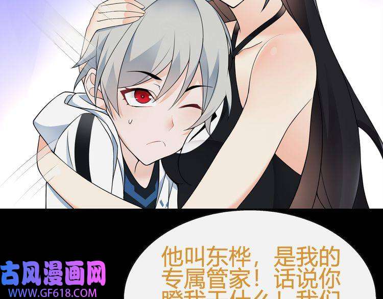 超电波战争第65话 黄金列车上的误会！