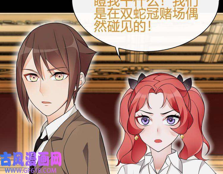 超电波战争第65话 黄金列车上的误会！