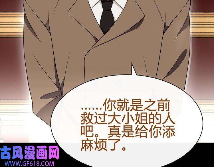 超电波战争第65话 黄金列车上的误会！