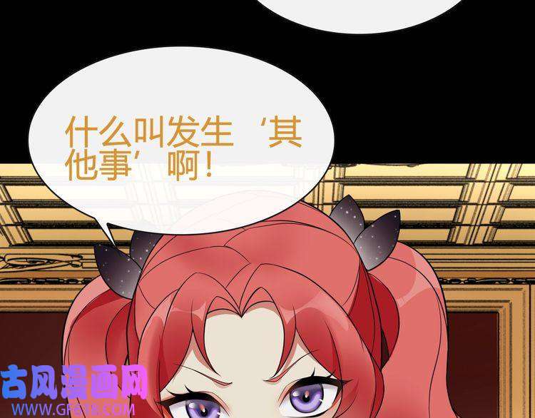 超电波战争第65话 黄金列车上的误会！