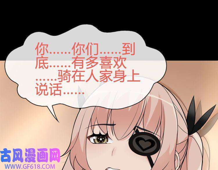 超电波战争第65话 黄金列车上的误会！