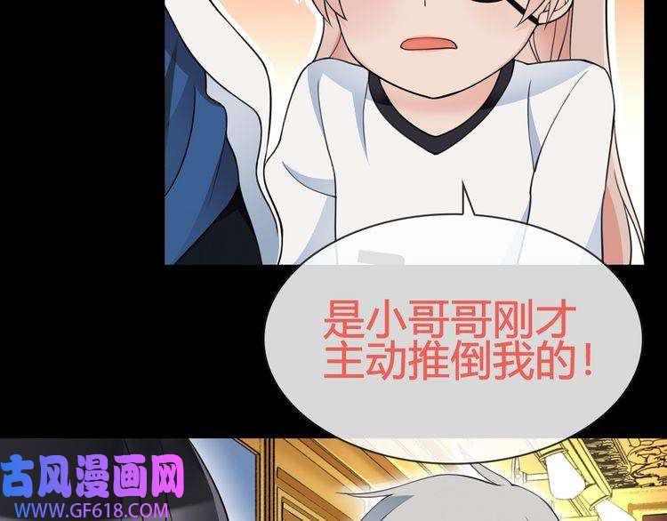 超电波战争第65话 黄金列车上的误会！