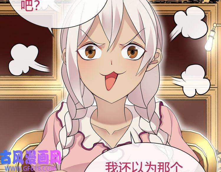 超电波战争第65话 黄金列车上的误会！