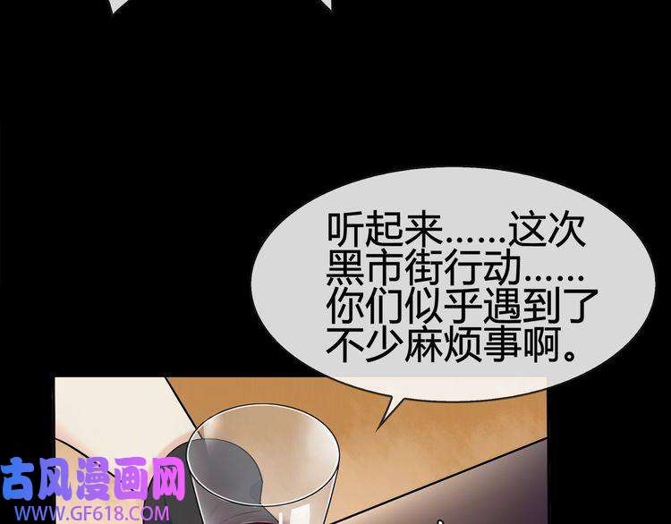 超电波战争第65话 黄金列车上的误会！