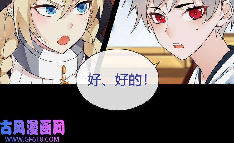 超电波战争第65话 黄金列车上的误会！