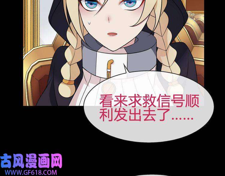 超电波战争第65话 黄金列车上的误会！