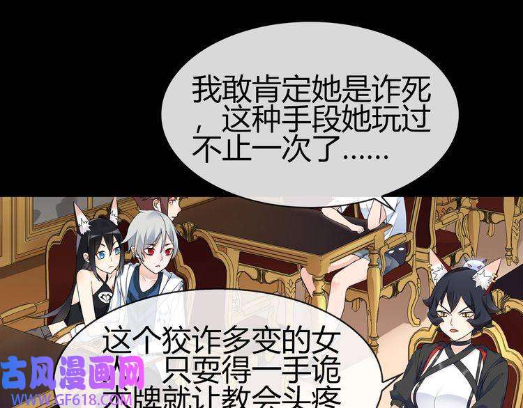 超电波战争第67话 恋爱的酸臭味