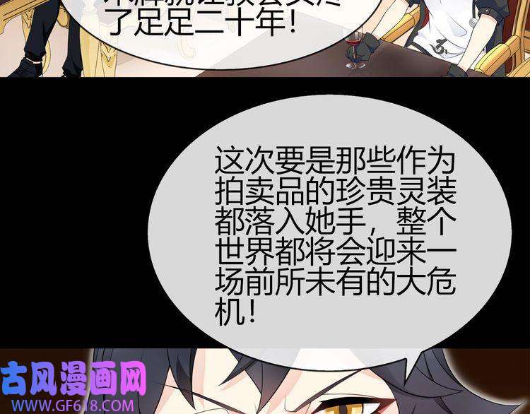 超电波战争第67话 恋爱的酸臭味