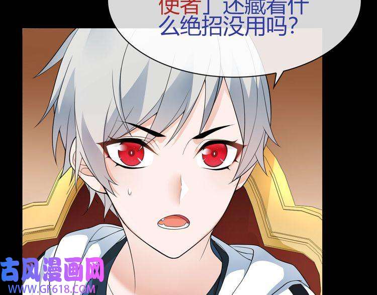 超电波战争第67话 恋爱的酸臭味