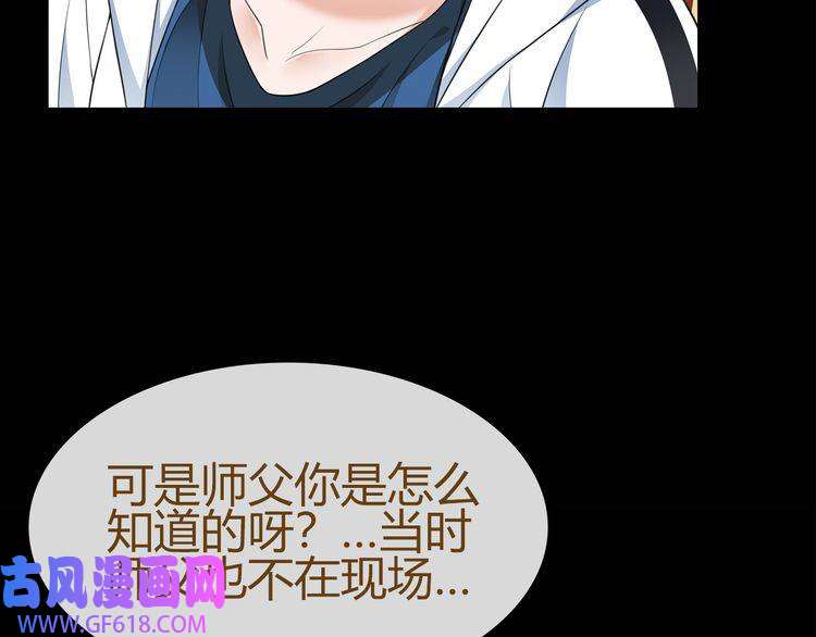 超电波战争第67话 恋爱的酸臭味