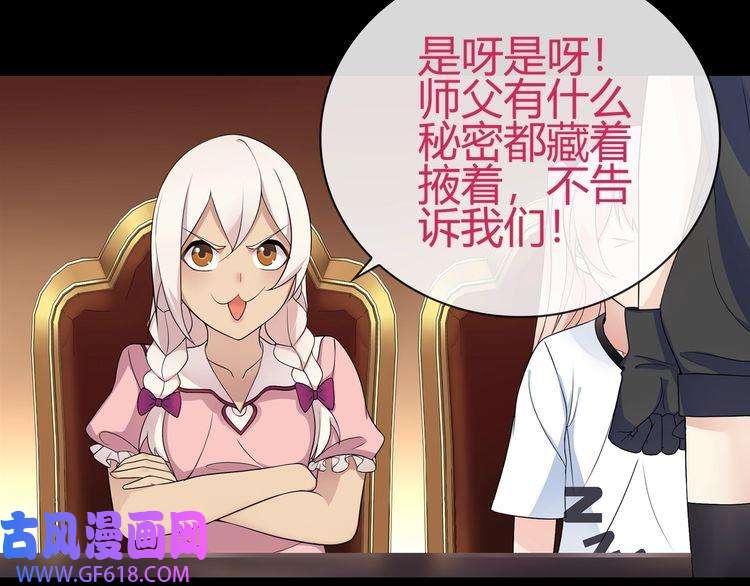 超电波战争第67话 恋爱的酸臭味