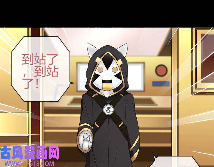 超电波战争第67话 恋爱的酸臭味