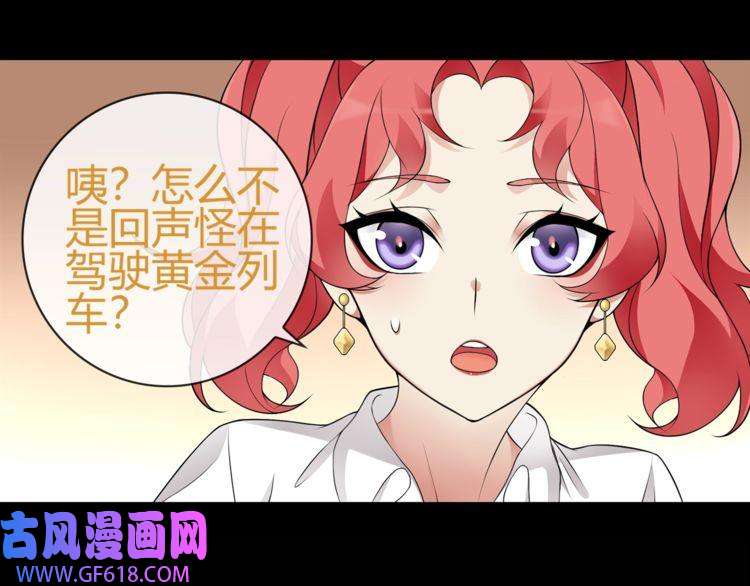 超电波战争第67话 恋爱的酸臭味