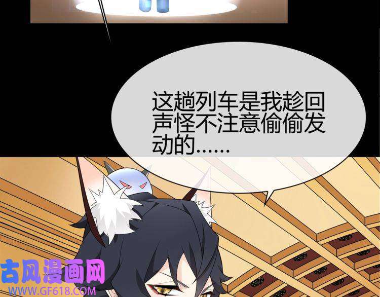 超电波战争第67话 恋爱的酸臭味